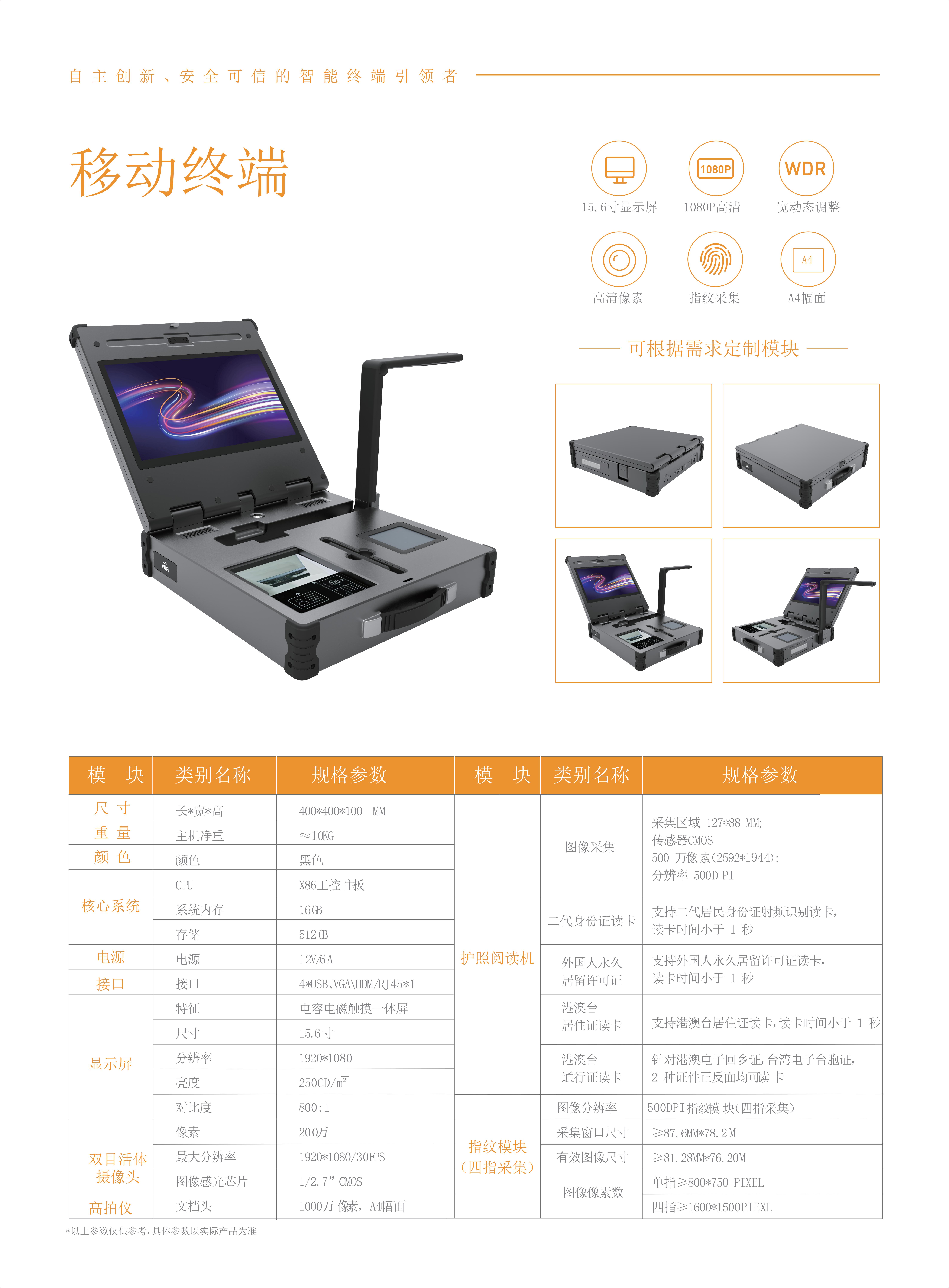 移动终端.jpg