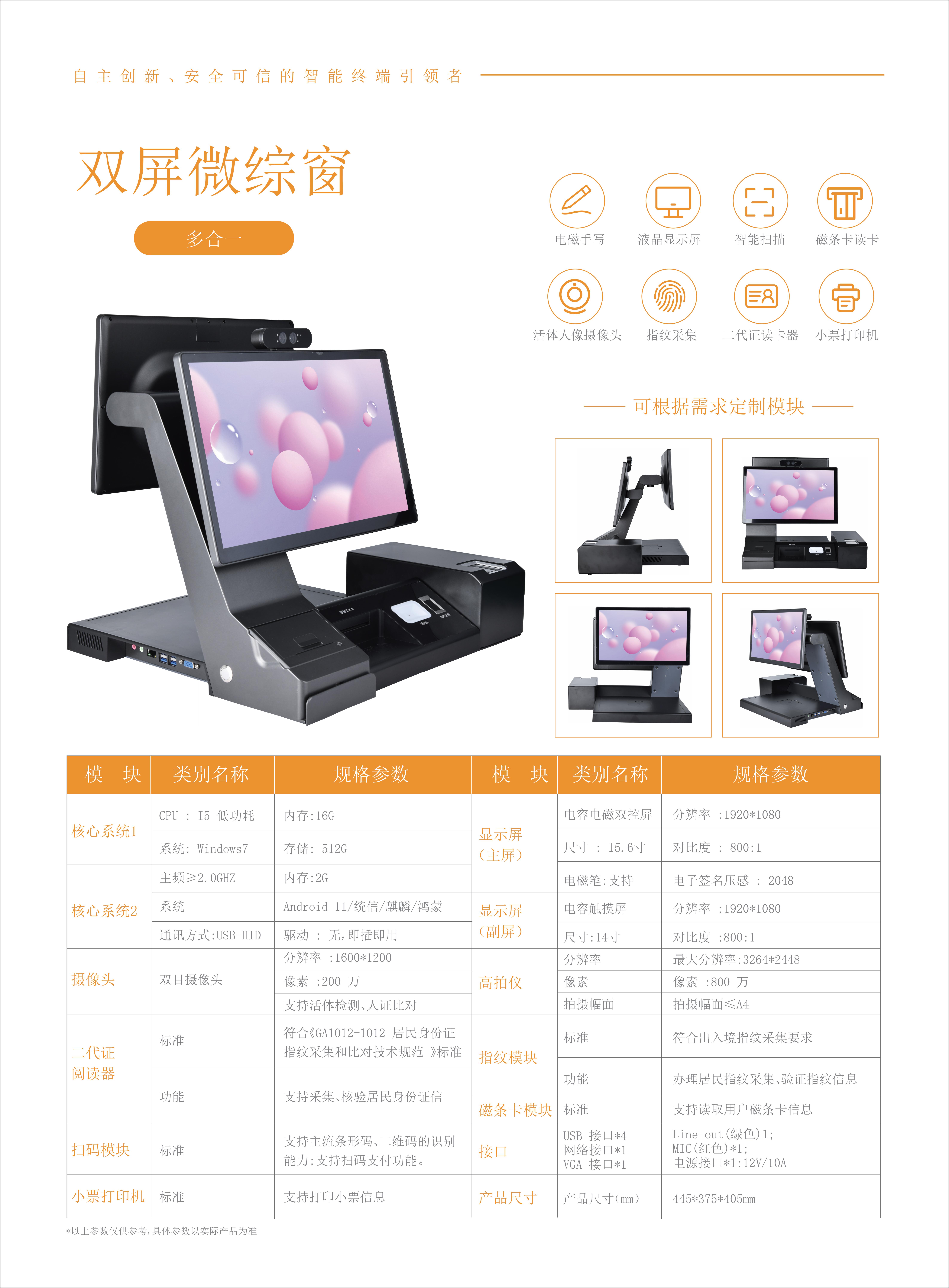 双屏微综窗.jpg 双屏微综窗.jpg